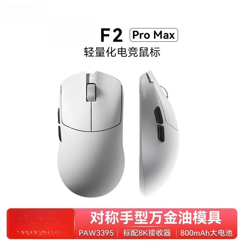 Esports Gaming Furniture - F2 ProMax 무선 3모드 장시간 배터리